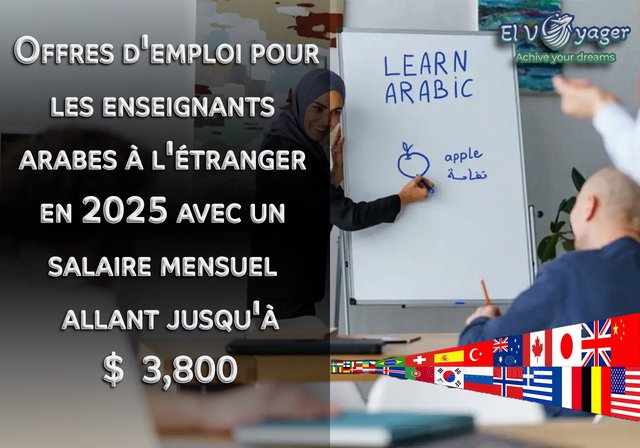 Offres d'emploi pour les enseignants arabes à l'étranger en 2025 avec un salaire mensuel allant jusqu'à 3 800 $ - Postulez chez nous maintenant