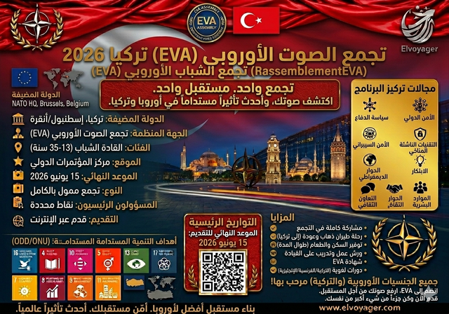eva ar