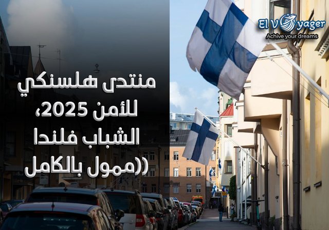 منتدى هلسنكي للأمن 2025، الشباب فلندا (ممول بالكامل) - فلندا