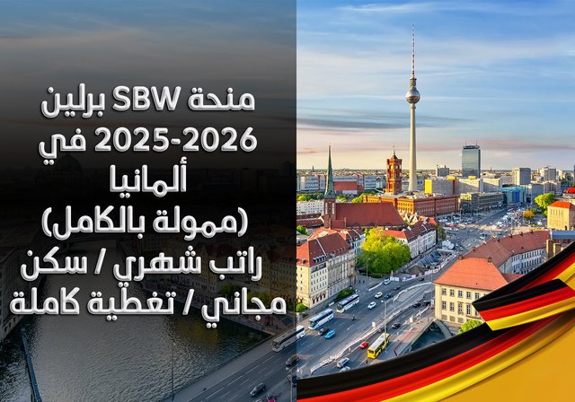 منحة SBW برلين 2025-2026 في ألمانيا (ممولة بالكامل) / راتب شهري / سكن مجاني / تغطية كاملة - تُقدم منحة SBW برلين في ألمانيا 2025-2026 فرصةً استثنائيةً للطلاب الدوليين لمتابعة برامج البكالوريوس أو الماجستير الممولة بالكامل في ألمانيا. بدعم من منظمة SBW برلين، تهدف هذه المنحة المرموقة إلى دعم الموهوبين من جميع أنحاء العالم ممن يُظهرون إمكانات أكاديمية قوية والتزامًا بالعطاء لأوطانهم.