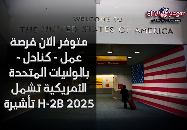 متوافر الآن فرصة عمل - نادل - بالولايات المتحدة الأمريكية تشمل تأشيرة H-2B 2025 - عدد العمال المطلوبين: 
10